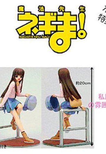 Konami Figure Collection 魔法先生捏吉！ 近卫木乃香  | Hpoi手办维基