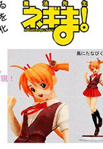 Konami Figure Collection 魔法先生捏吉！ 神乐坂明日菜  | Hpoi手办维基