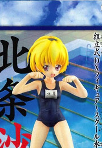 蝉呜 組立式DXフィギュア－スクール水着登場－ 北条沙都子  | Hpoi手办维基