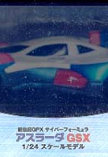 サイバーフォーミュラ 阿修罗ーダGSXディスプレイモデル | Hpoi手办维基