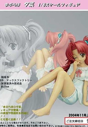 まぶらほ 夕菜  | Hpoi手办维基