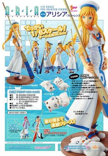 ARIA 艾莉西亚·佛罗伦斯 | Hpoi手办维基