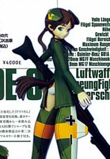 ドイツ空軍機械化航空歩兵 Me109 （メカ娘）  | Hpoi手办维基