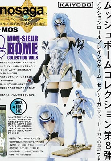 BOMEコレクション第8弾 KOS-MOS(KOS-MOS) 