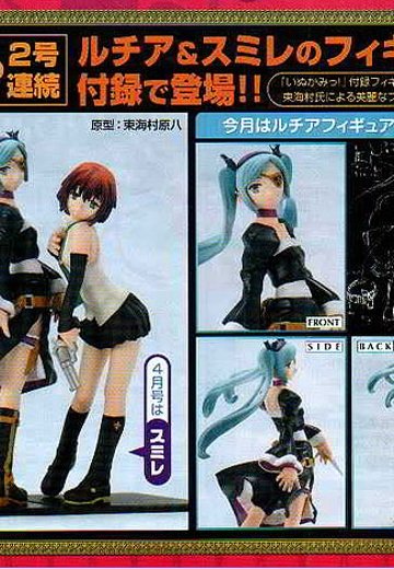 電撃Comicガオ ２００７年０３月号 ルチア フィギュア付録 | Hpoi手办维基