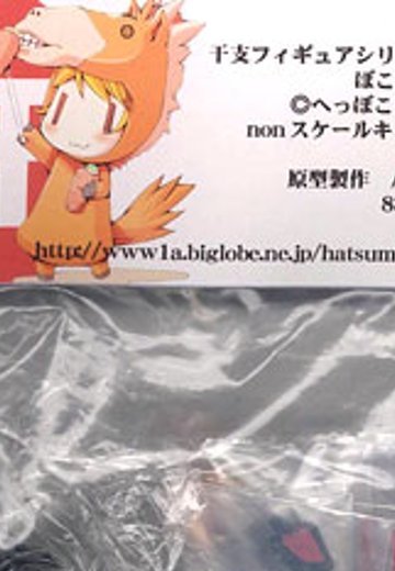 へっぽこ干支フィギュア ぽこうま/黑 RESI-CARAT | Hpoi手办维基