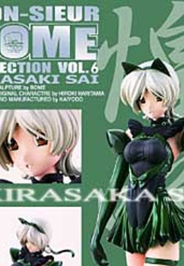 BOMEコレクション第6弾 煌咲彩（佐井）  | Hpoi手办维基