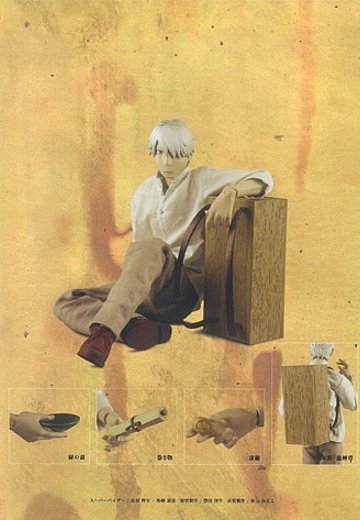 REAL ACTION HEROES-297 蟲師 ギンコ | Hpoi手办维基