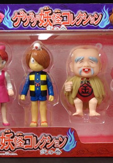 ゲゲゲの鬼太郎 ゲゲゲ妖怪コレクション 弐の巻 彩色済みソフビフィギュア5体セット | Hpoi手办维基