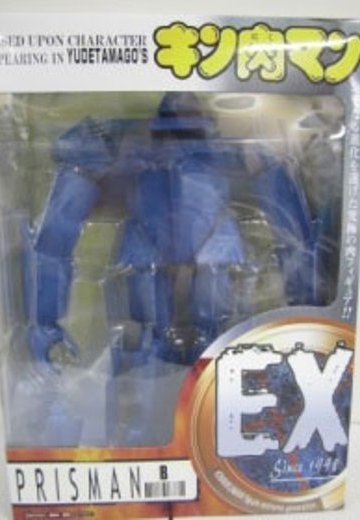 筋肉人 EX系列 棱镜人 B