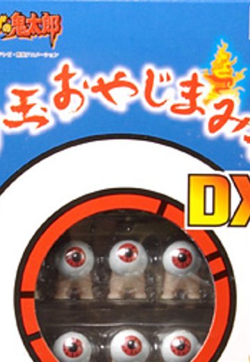 ゲゲゲの鬼太郎 眼珠老爹まみれＤＸ［happinet］ | Hpoi手办维基