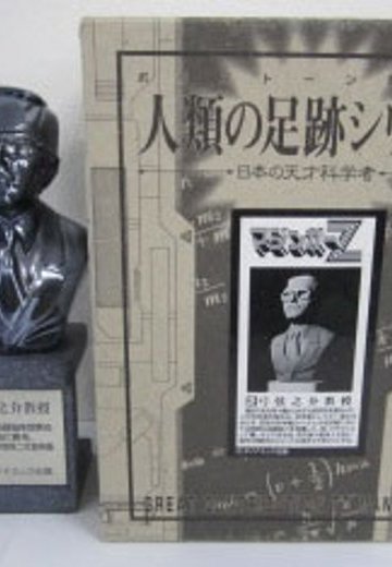 人類の足跡 魔神Z 弓弦之介 塗装済ポリストーン | Hpoi手办维基