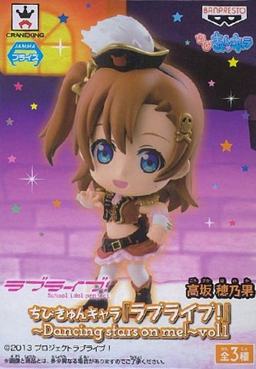 迷你KyunChara 『LoveLive!』 -Dancing stars on me！- vol.1 高坂穂乃果 | Hpoi手办维基
