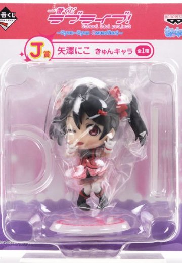一番くじ LoveLive! - Kyun-Kyun Sensation！ - J賞 矢泽妮可 KyunChara | Hpoi手办维基
