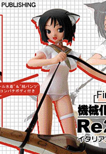 FineScenery 機械化歩兵系列 Re2200 イタリア空軍機械化航空歩兵 