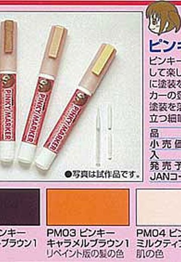 Pinky:st ピンキーマーカーSET | Hpoi手办维基