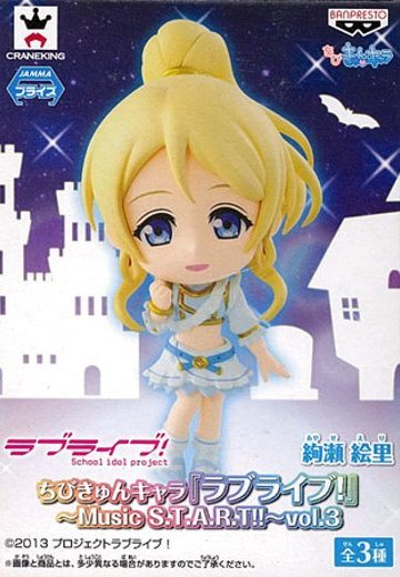 迷你KyunChara 『LoveLive!』 -Music S.T.A.R.T！！- vol.3 絢瀬絵里  | Hpoi手办维基