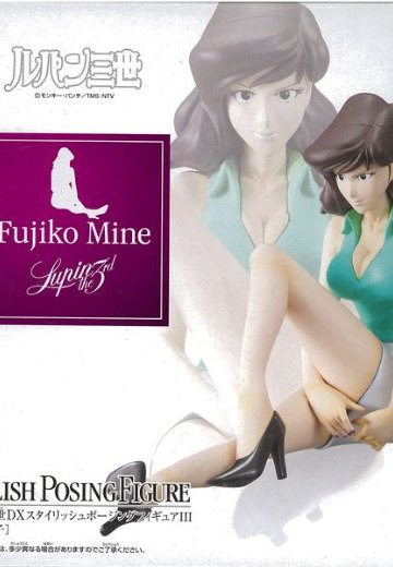 鲁邦三世 DXスタイリッシュポージングフィギュアIII 峰不二子 | Hpoi手办维基