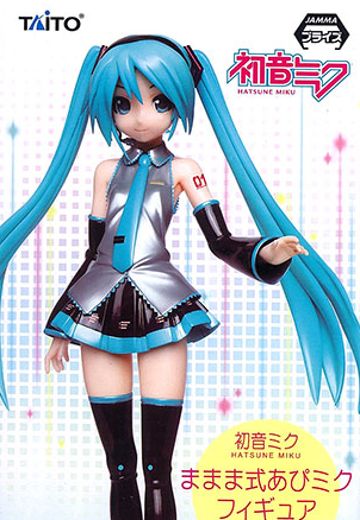 初音未来 ままま式あぴミクフィギュア