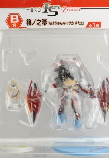 一番赏 IS〈Infinite Stratos〉 -2nd ACCEL- B賞 筱之之帚 迷你KyunCharaかすたむ | Hpoi手办维基