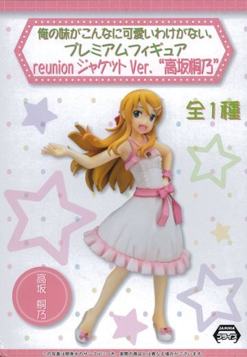 俺妹   reunion ジャケットVer. “高坂桐乃” | Hpoi手办维基