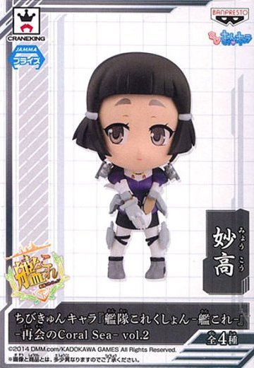 迷你KyunChara 『舰队Collection -舰娘-』 -再会のCoral Sea- vol.2 妙高 | Hpoi手办维基
