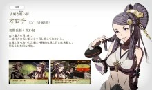 大蛇