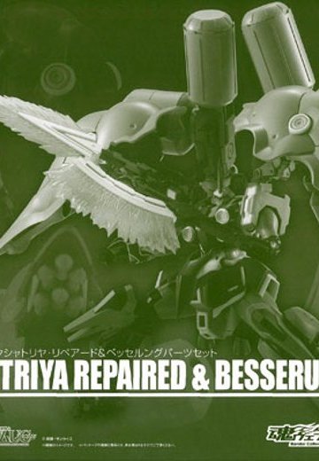 ROBOT魂 -ロボット魂-〈SIDE MS〉 刹帝利・リペアード＆ベッセルングパーツSET （魂ウェブ限定） | Hpoi手办维基