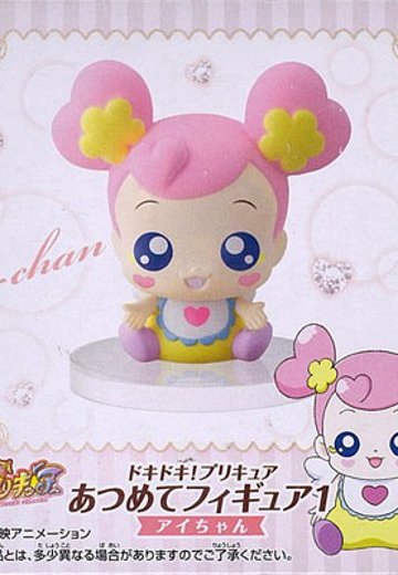 ドキドキ！光之美少女 あつめてフィギュア1 アイちゃん