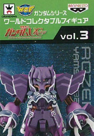 高达系列 WorldCollectionFigurevol.3 GS022 罗森・祖鲁  | Hpoi手办维基