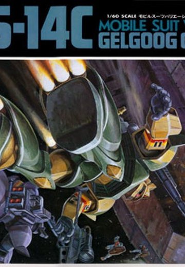 高达 MSV 1/60 勇士キャノン | Hpoi手办维基