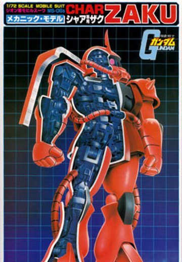 1/72 メカニックザク | Hpoi手办维基