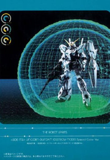 ROBOT魂 -ロボット魂-〈SIDE MS〉 独角兽高达（デストロイモード）重塗装ver. （魂ネイション2013限定）