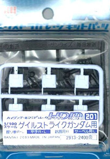 ハイディテールマニピュレーター HDM201 | Hpoi手办维基