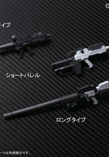 ビルダーズパーツ 1/144 システムウェポン003 | Hpoi手办维基