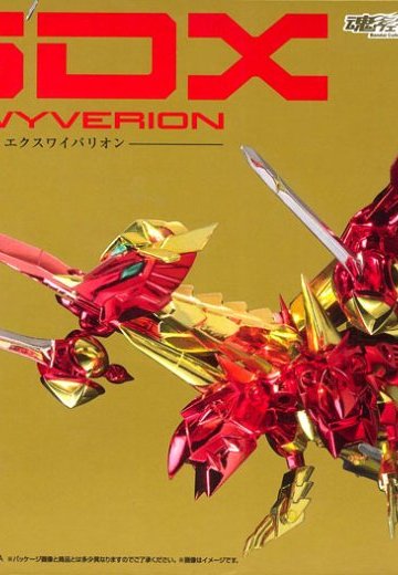 SDX エクスワイバ莉昂 （魂ウェブ限定） | Hpoi手办维基