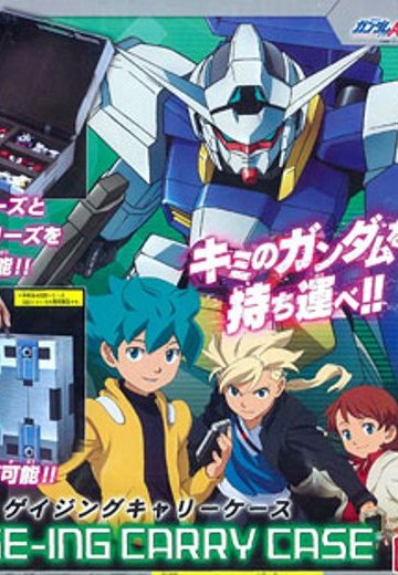 高达AGE ゲイジング キャリーケース | Hpoi手办维基