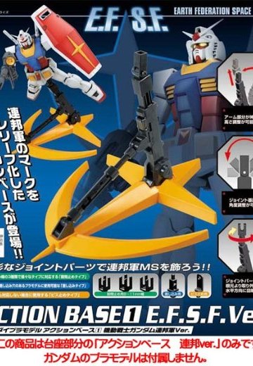 アクションベース1 連邦軍Ver. | Hpoi手办维基