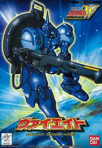 新機動戦記高达W 1/144 拜叶特 | Hpoi手办维基