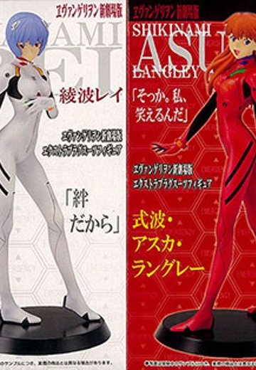 EVA新剧场版 EXプラグスーツフィギュア レイ/アスカ 2种套件 (EVA)  | Hpoi手办维基