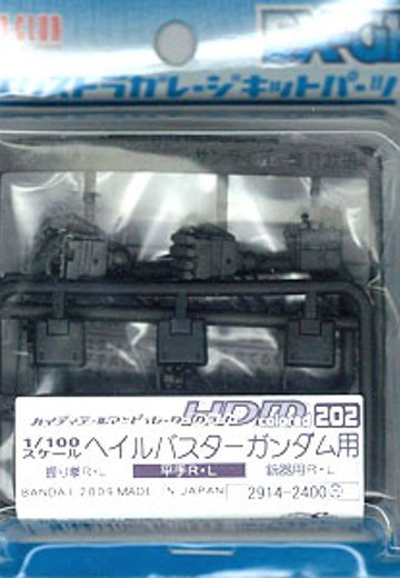 ハイディテールマニピュレーター HDM202 | Hpoi手办维基