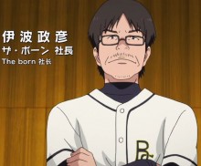 伊波政彦