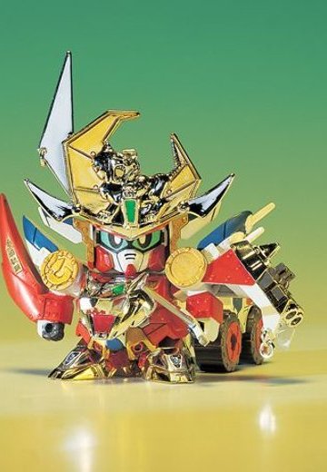 BB戦士 No.122 大牙頑駄無 | Hpoi手办维基