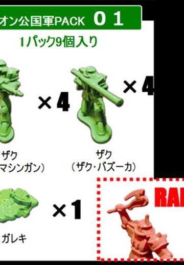 並ベストショー 高达 机の上が一年戦争になる？！ ジオン公国軍PACK 01 | Hpoi手办维基