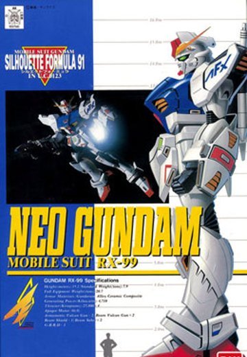 高达 シルエットフォーミュラF91 | Hpoi手办维基