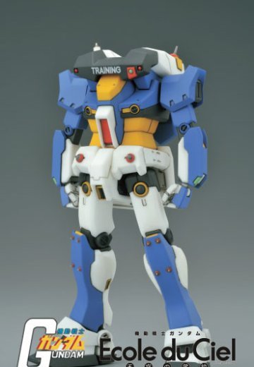 高达 エコール・デュ・希耶尔