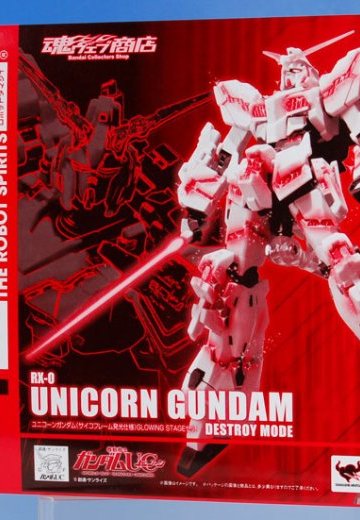 ROBOT魂 -ロボット魂-〈SIDE MS〉 高达UC 独角兽高达 （覚醒仕様） ＆ GLOWING STAGESET （魂ウェブ限定）