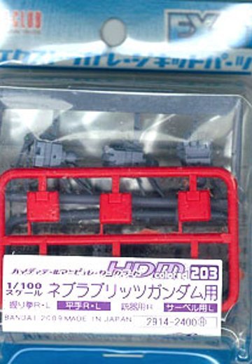 ハイディテールマニピュレーター HDM203 | Hpoi手办维基