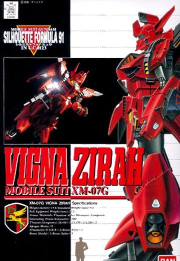 高达 シルエットフォーミュラF91 | Hpoi手办维基