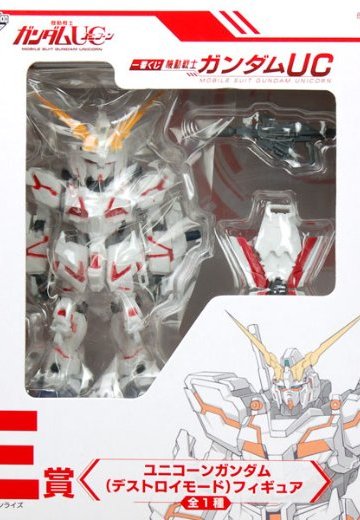 一番赏 高达UC E賞 独角兽高达（デストロイモード）フィギュア  | Hpoi手办维基